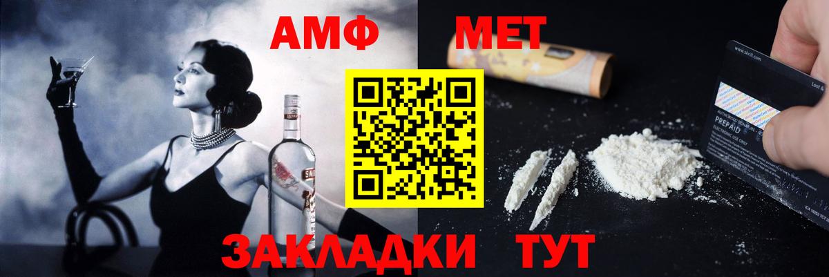 Амфетамин VHQ Малоярославец