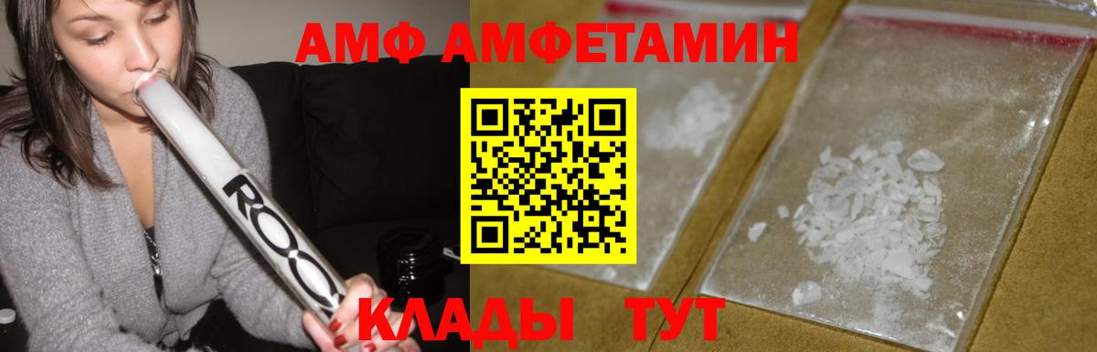 АМФЕТАМИН 98%  Амфетамин  Малоярославец  Вход с VPN 