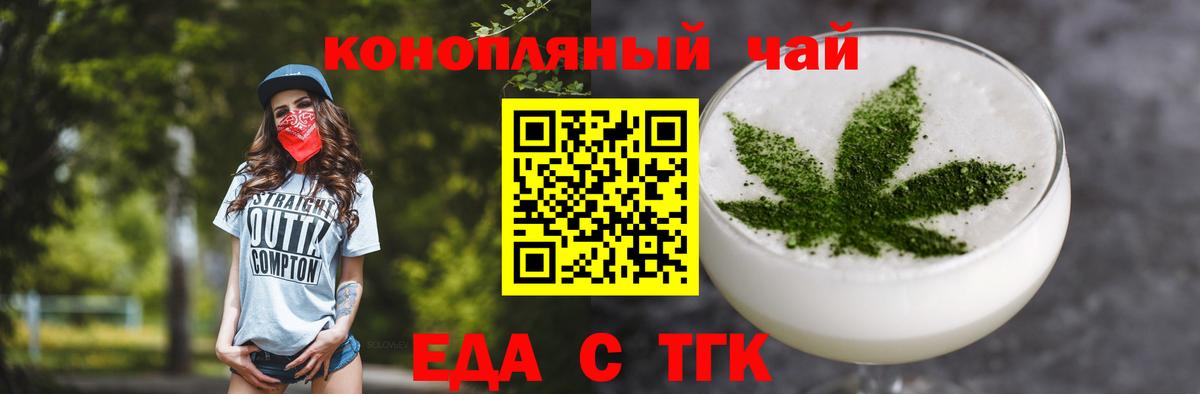 Еда ТГК марихуана  Вход с VPN  Малоярославец 