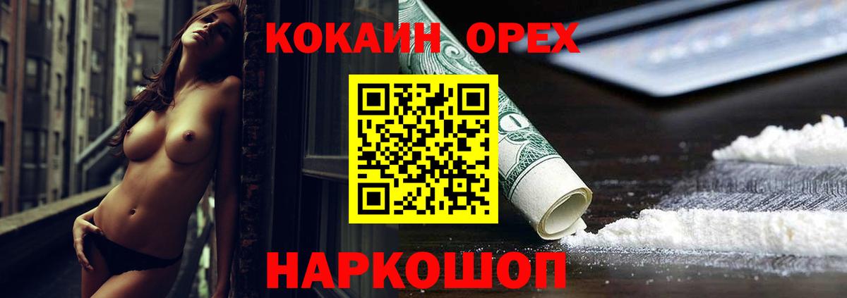 Кокаин Боливия  Кокаин  Кокаин Эквадор  Малоярославец  Вход с VPN 