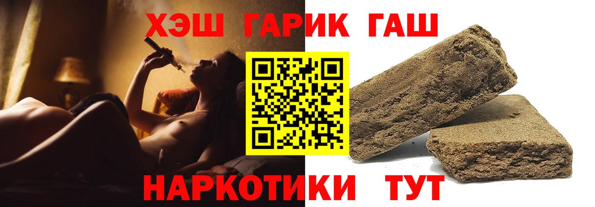 ГАШИШ хэш  ГАШИШ хэш  Вход с VPN  Гашиш  Малоярославец 