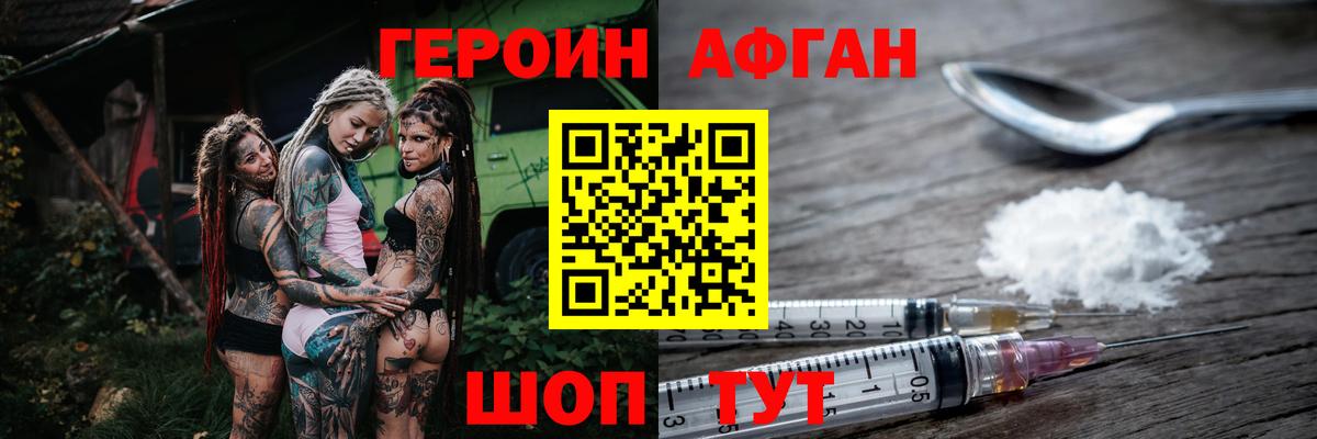 Героин гречка  ГЕРОИН  Малоярославец  Вход с VPN 