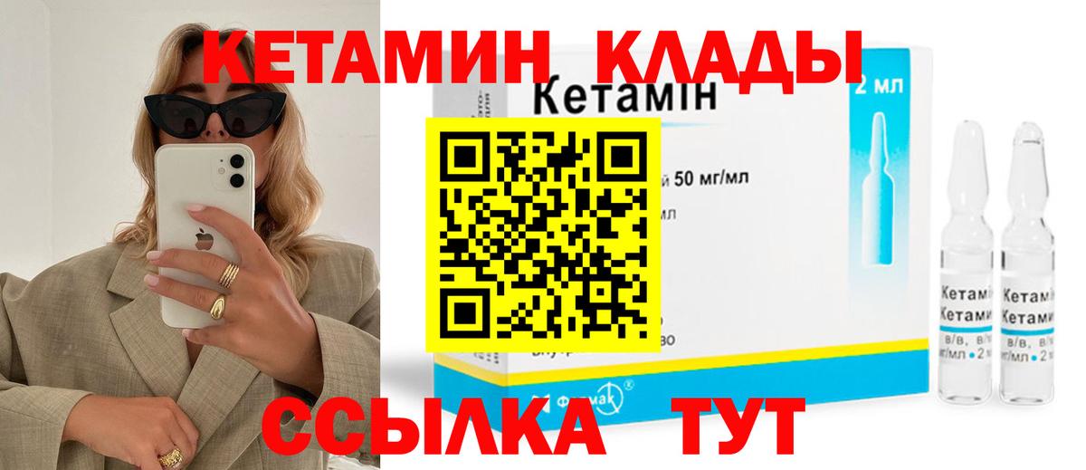 Малоярославец  Кетамин VHQ  Вход с VPN  КЕТАМИН ketamine 