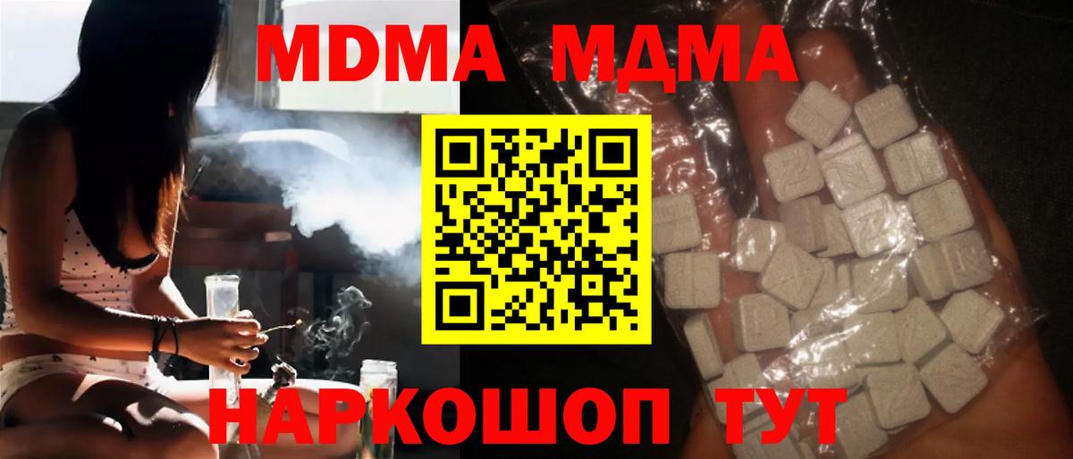 MDMA VHQ  МДМА crystal  Малоярославец  Вход с VPN 
