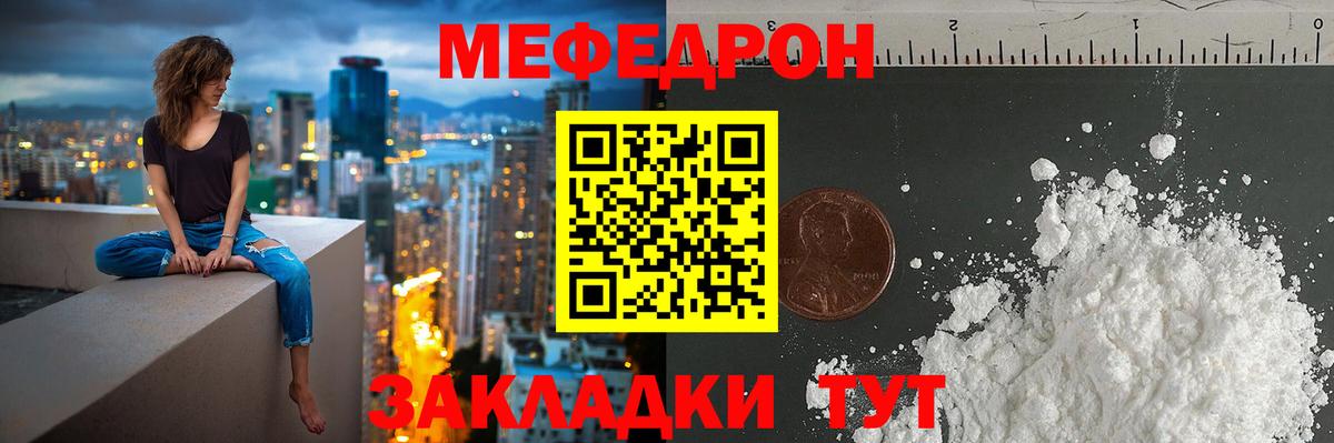 Мефедрон  Малоярославец