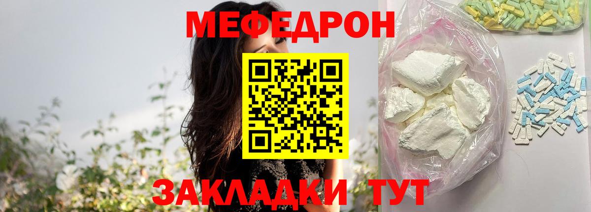 Малоярославец  где купить   МЯУ-МЯУ кристаллы  МЕФ  Вход с VPN  Меф mephedrone 