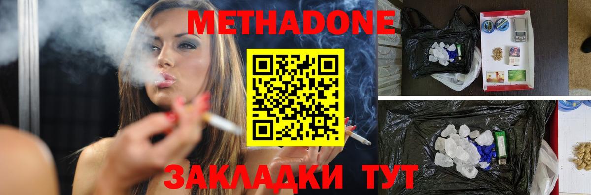 Малоярославец  Метадон мёд  Вход с VPN 
