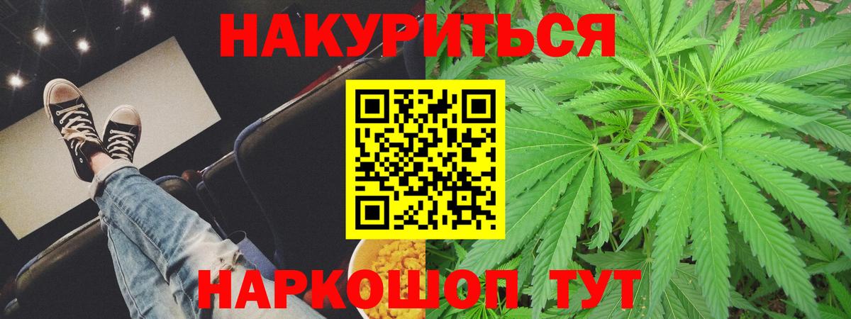 Конопля план  Марихуана Amnesia  Вход с VPN  Малоярославец  Марихуана OG Kush 